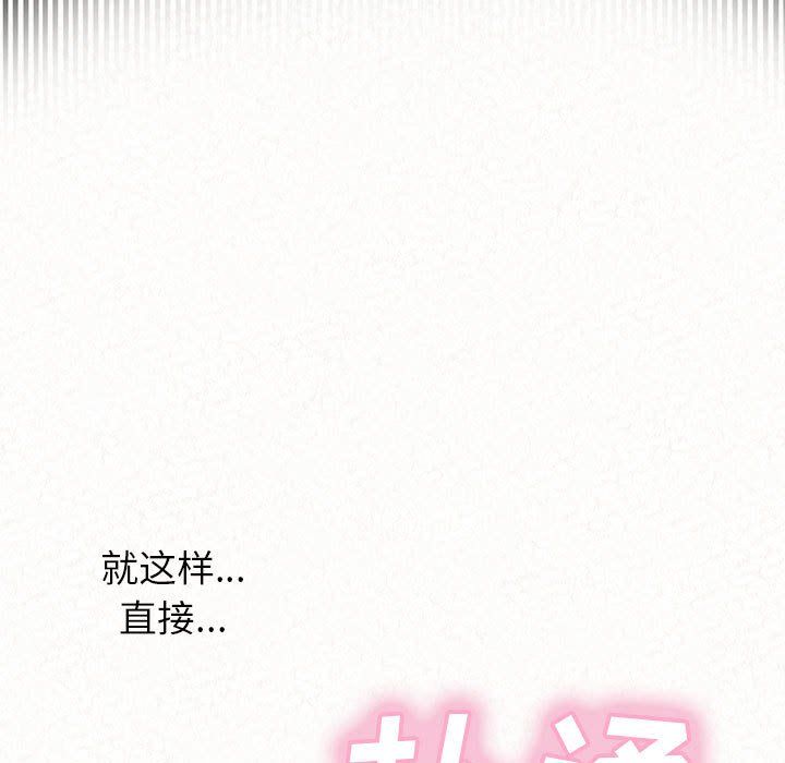 懵懂男生的恋爱史第4话