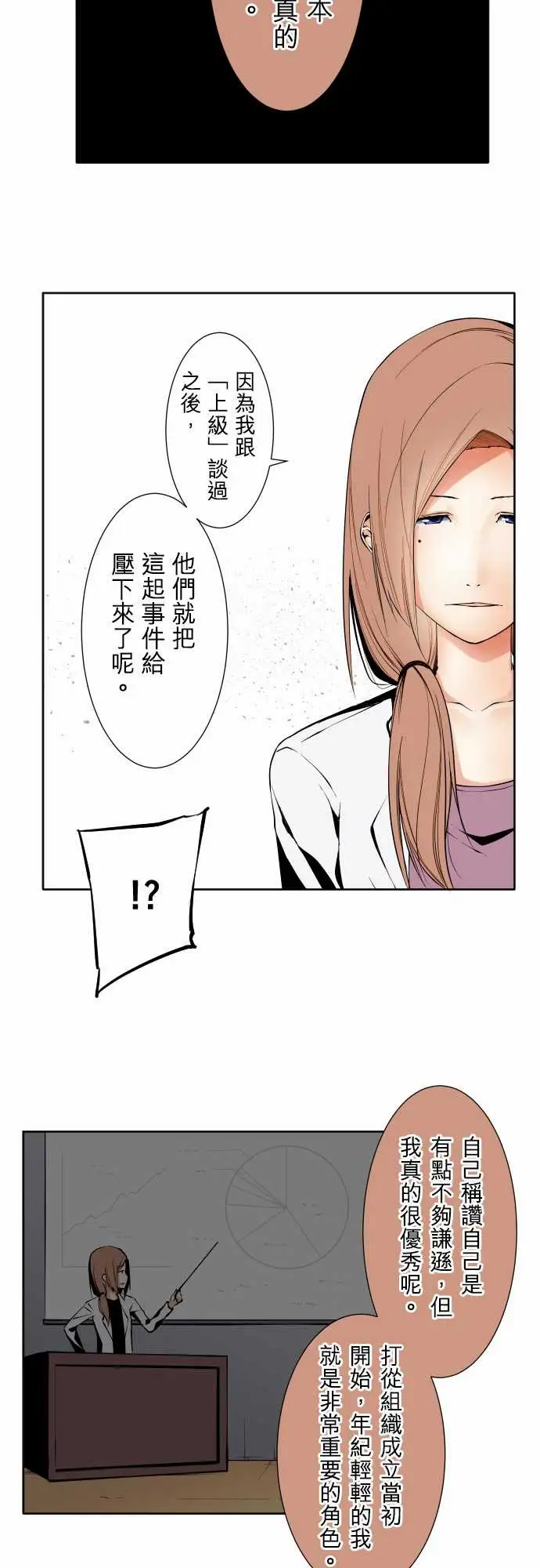 可爱兵器No.105爆发