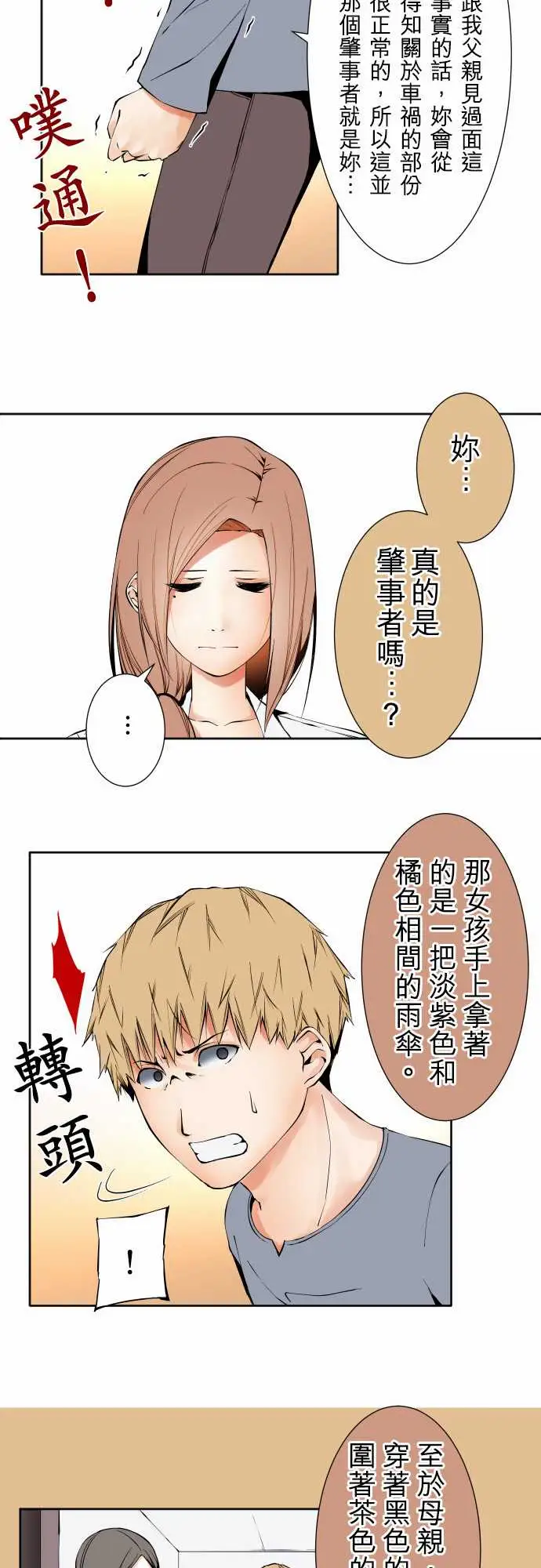 可爱兵器No.105爆发