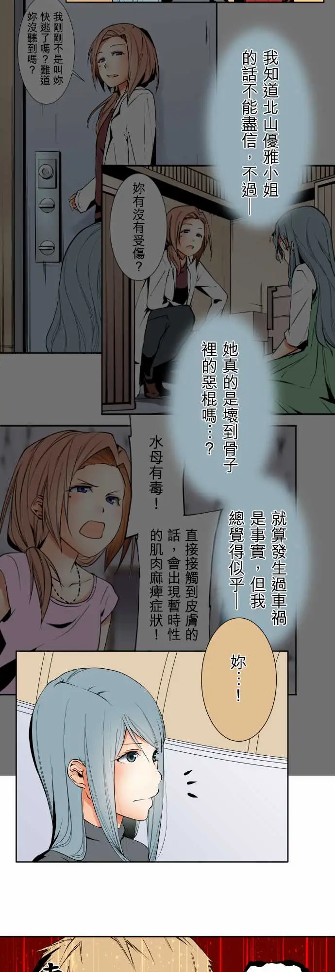 可爱兵器No.105爆发
