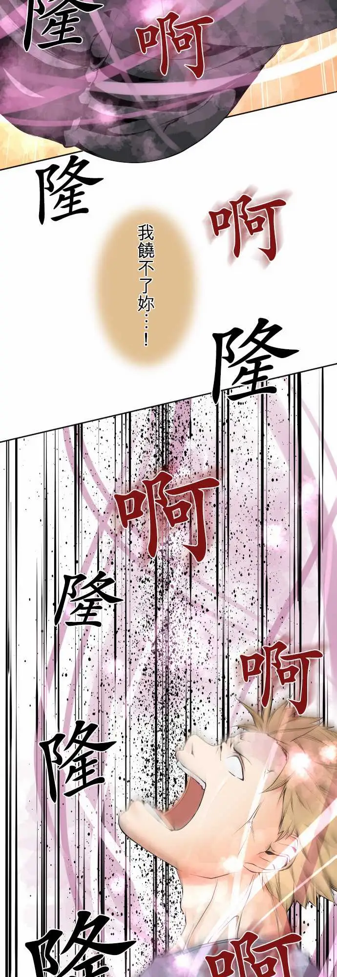 可爱兵器No.105爆发