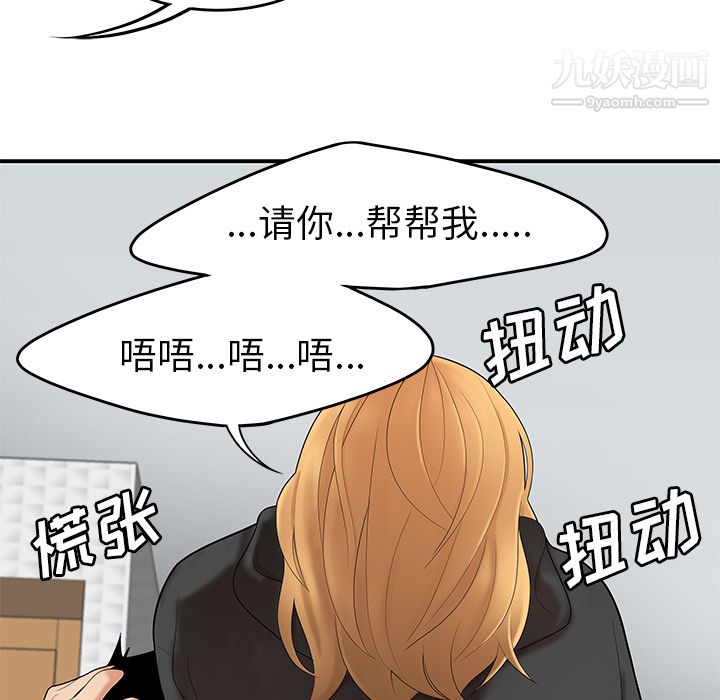 性爱百分百第25话