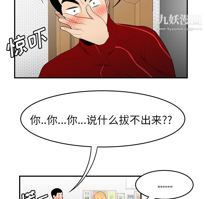 性爱百分百第25话