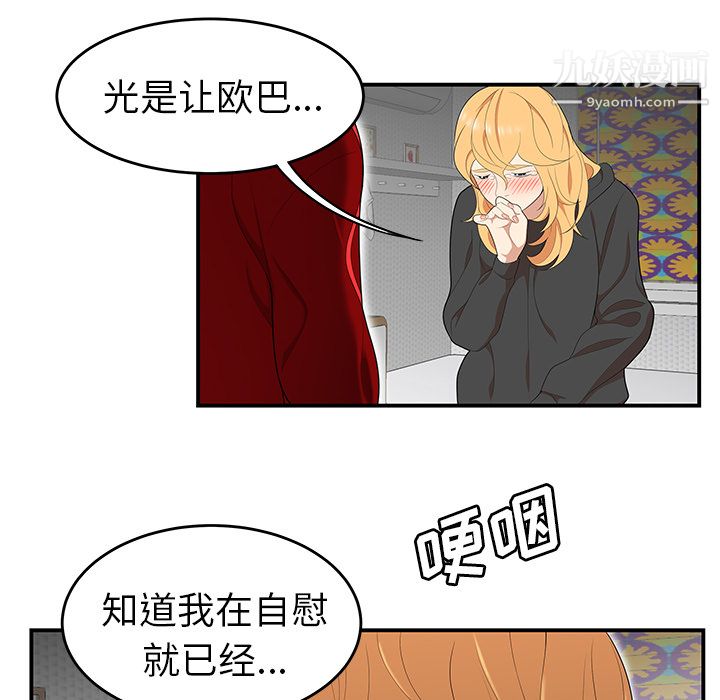 性爱百分百第25话