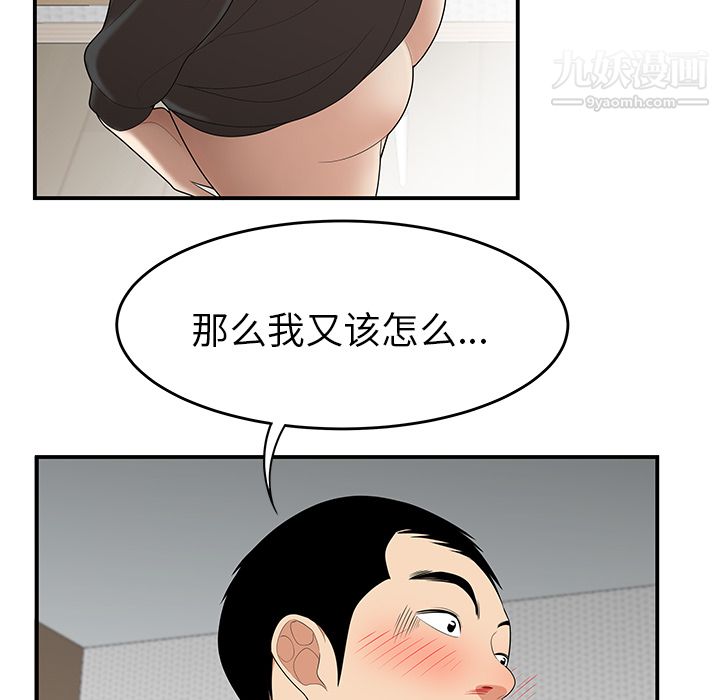 性爱百分百第25话