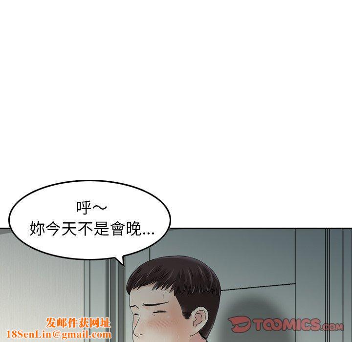 找回自我第14话