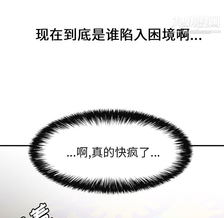 性爱百分百第25话