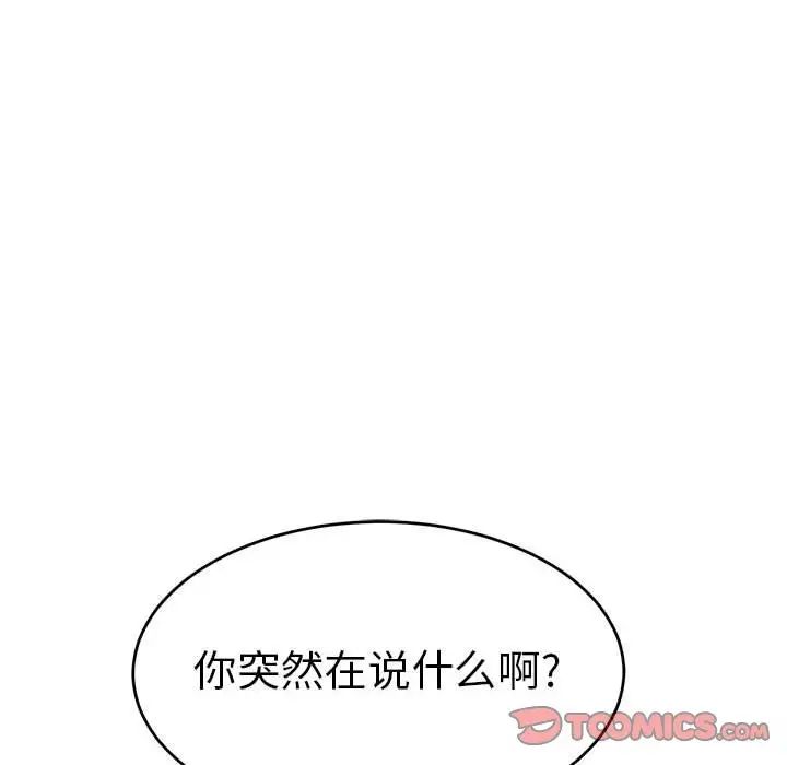 致命的你第90话