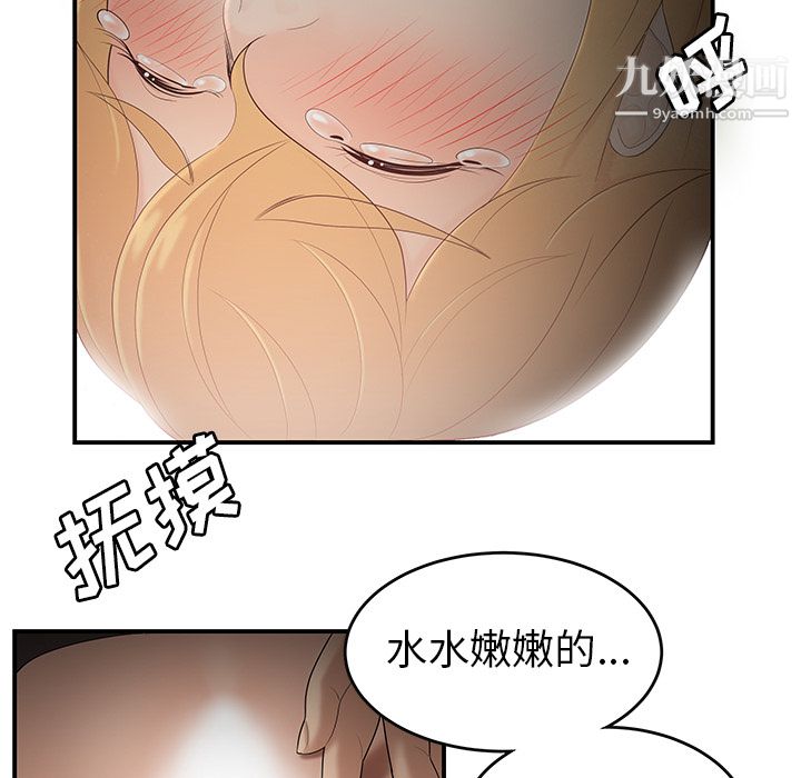 性爱百分百第25话