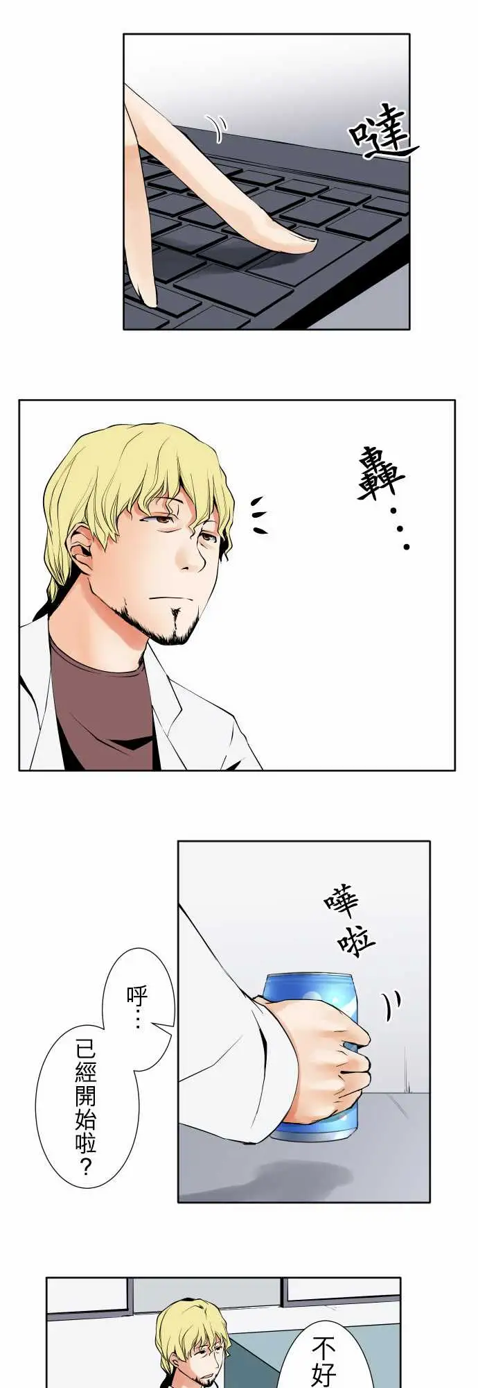 可爱兵器No.107丑陋的生命