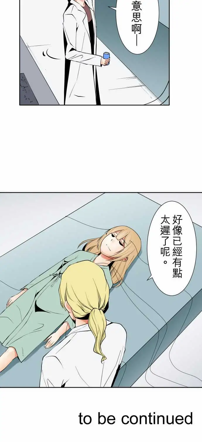可爱兵器No.107丑陋的生命