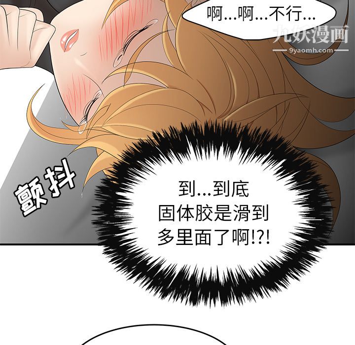 性爱百分百第25话