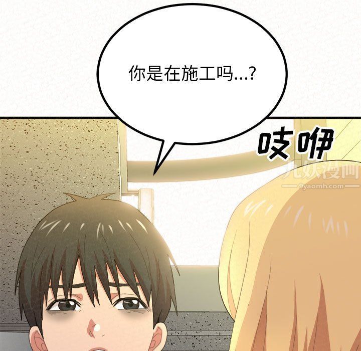 懵懂男生的恋爱史第5话