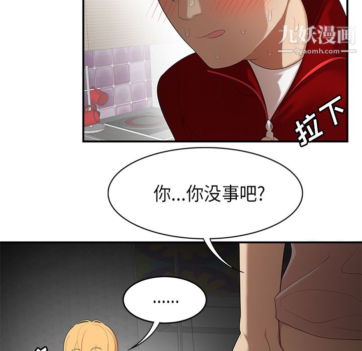 性爱百分百第25话