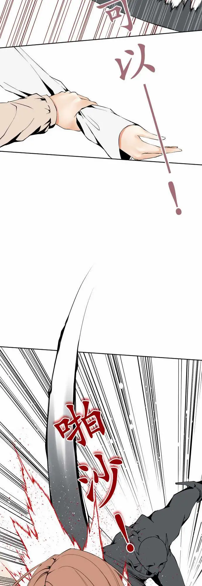 可爱兵器No.108鸿沟