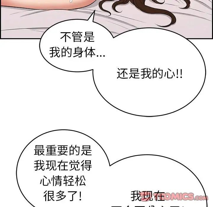 致命的你第91话