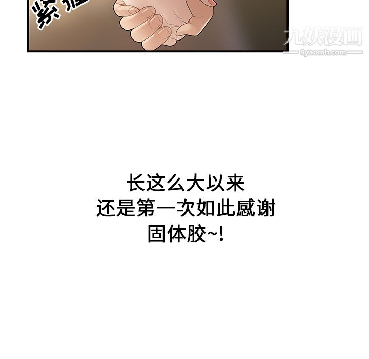 性爱百分百第25话