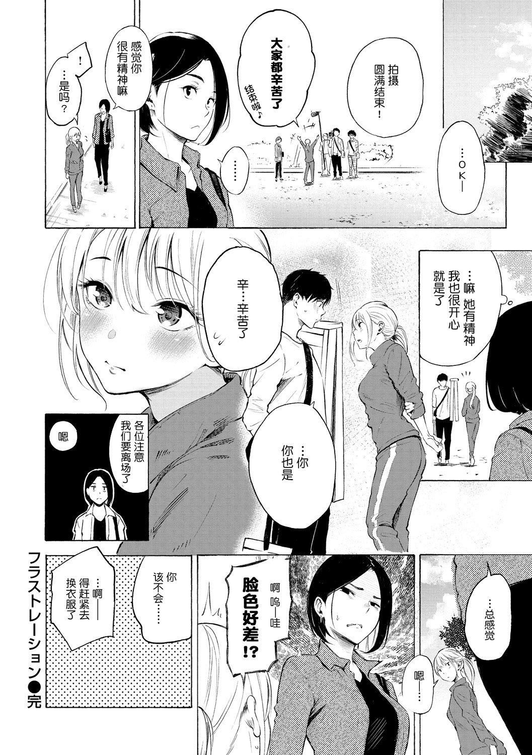 [さんじゅうろう]フラストレーションガールズ[鬼畜王汉化组][DL版][さんじゅうろう]フラストレーションガールズ[鬼畜王汉化组][DL版]