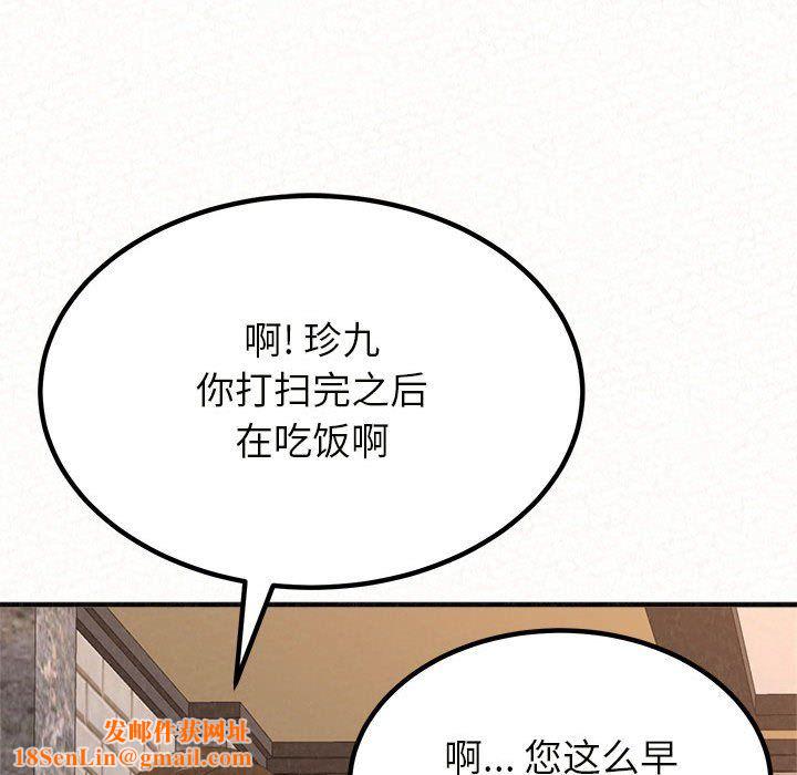 懵懂男生的恋爱史第5话