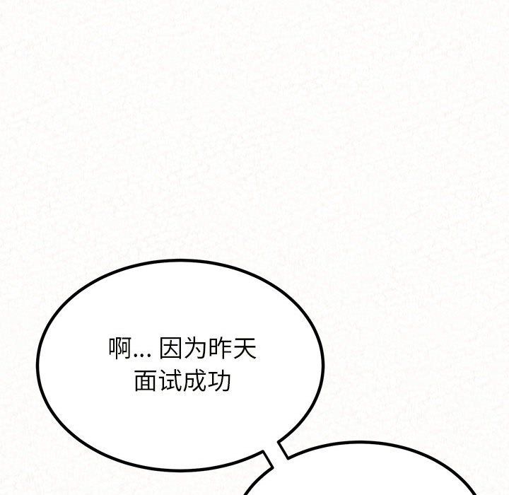 懵懂男生的恋爱史第5话