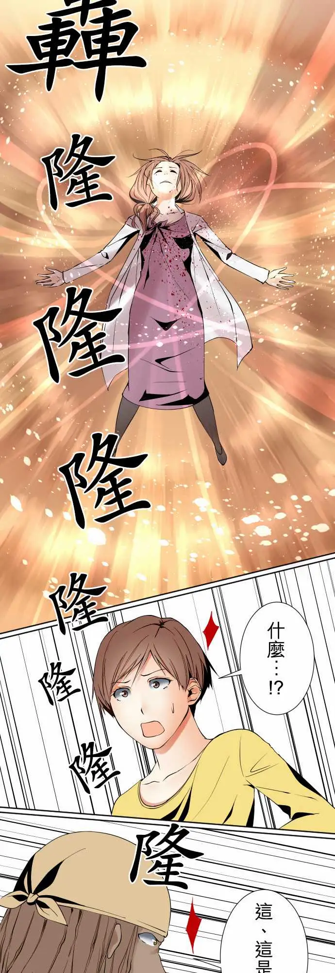 可爱兵器No.110时间差