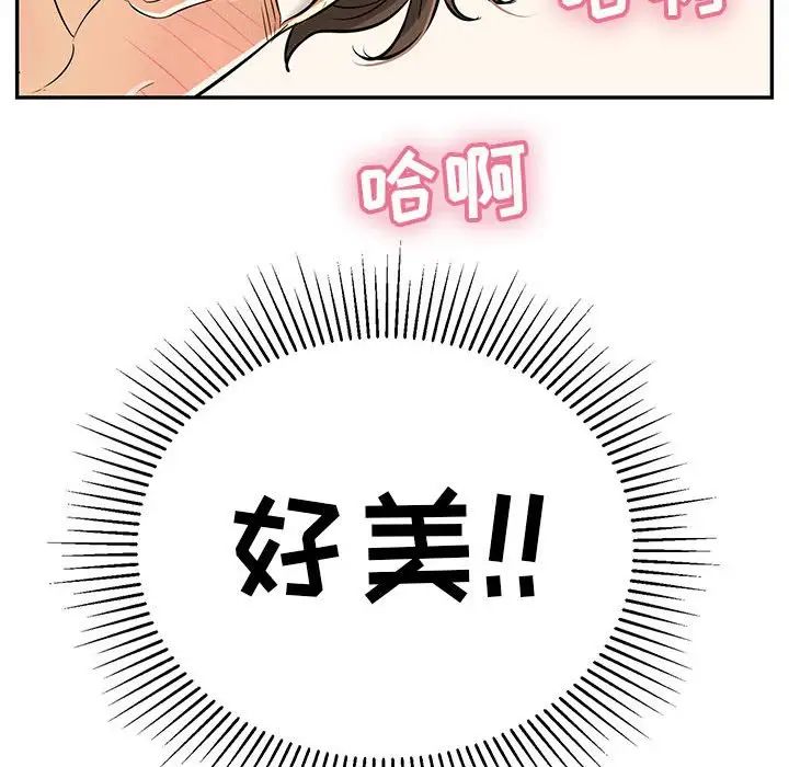 致命的你第91话