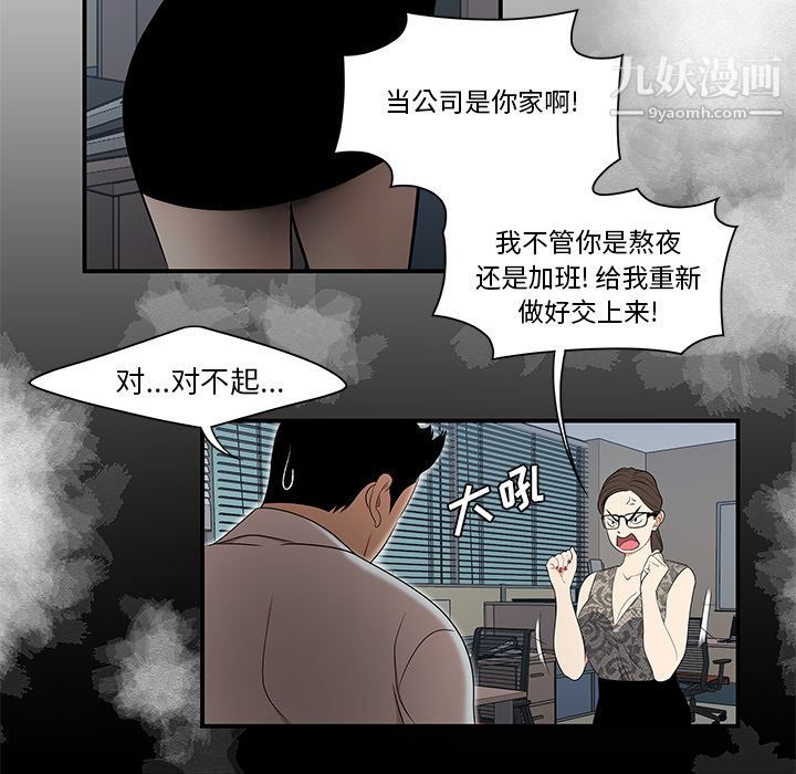 性爱百分百第26话