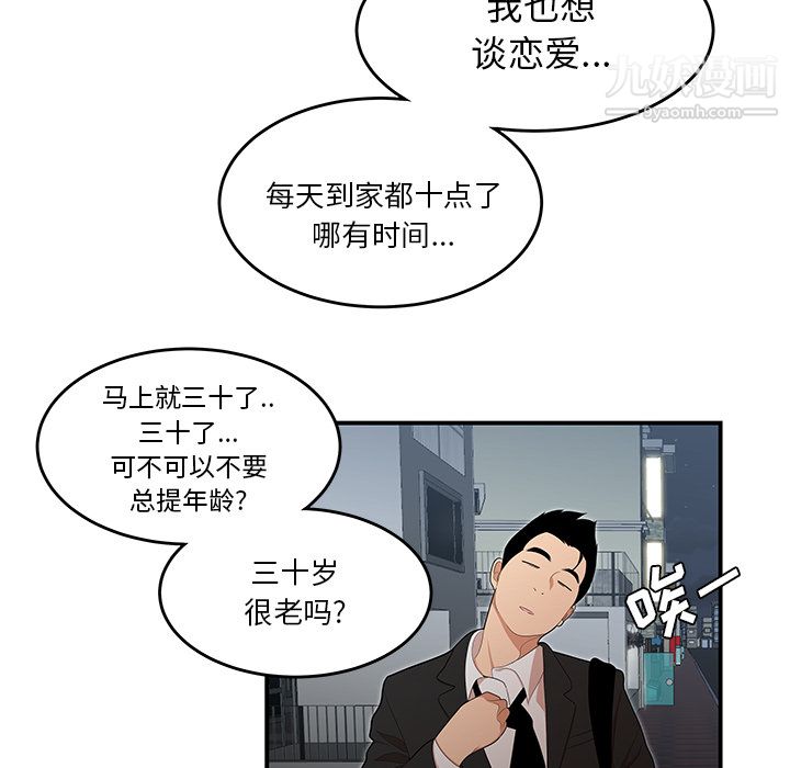 性爱百分百第26话