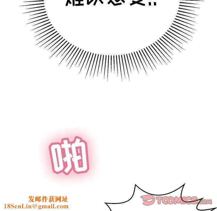 致命的你第91话