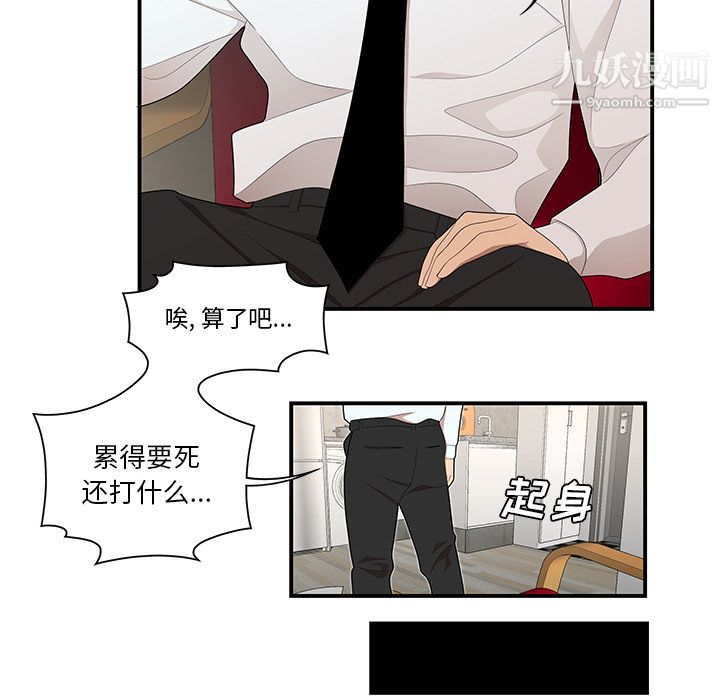 性爱百分百第26话