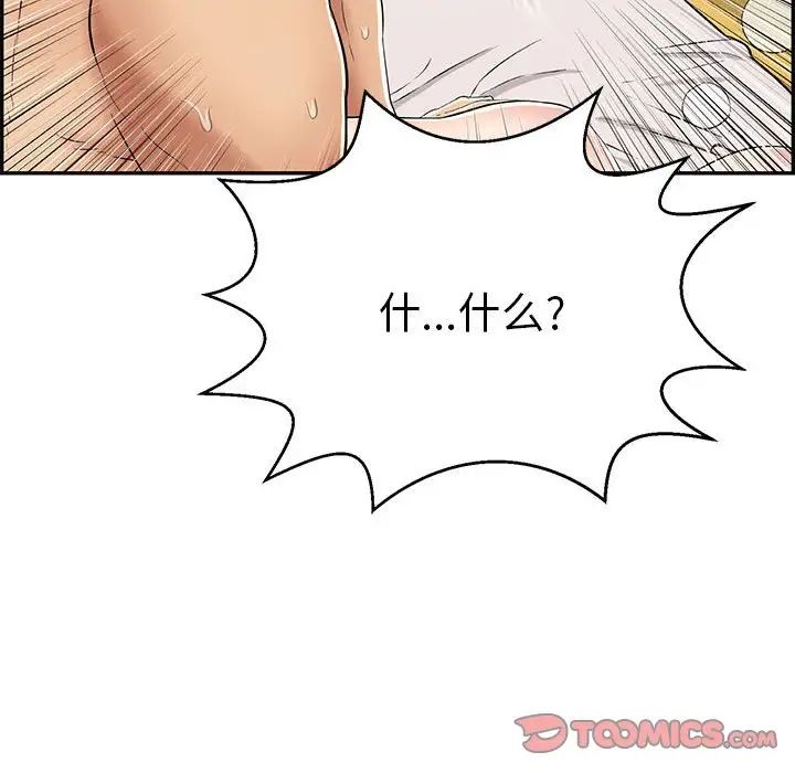 致命的你第91话