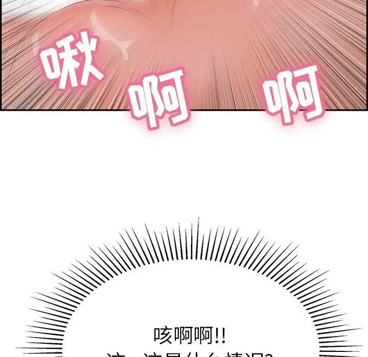 致命的你第91话