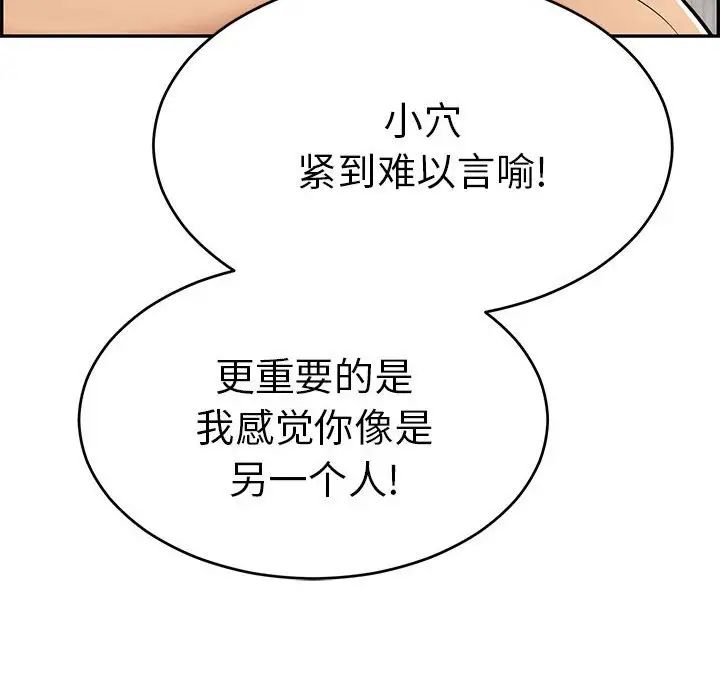 致命的你第91话