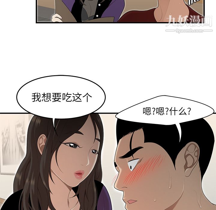 性爱百分百第26话