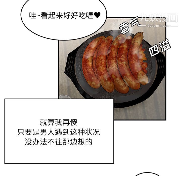 性爱百分百第26话