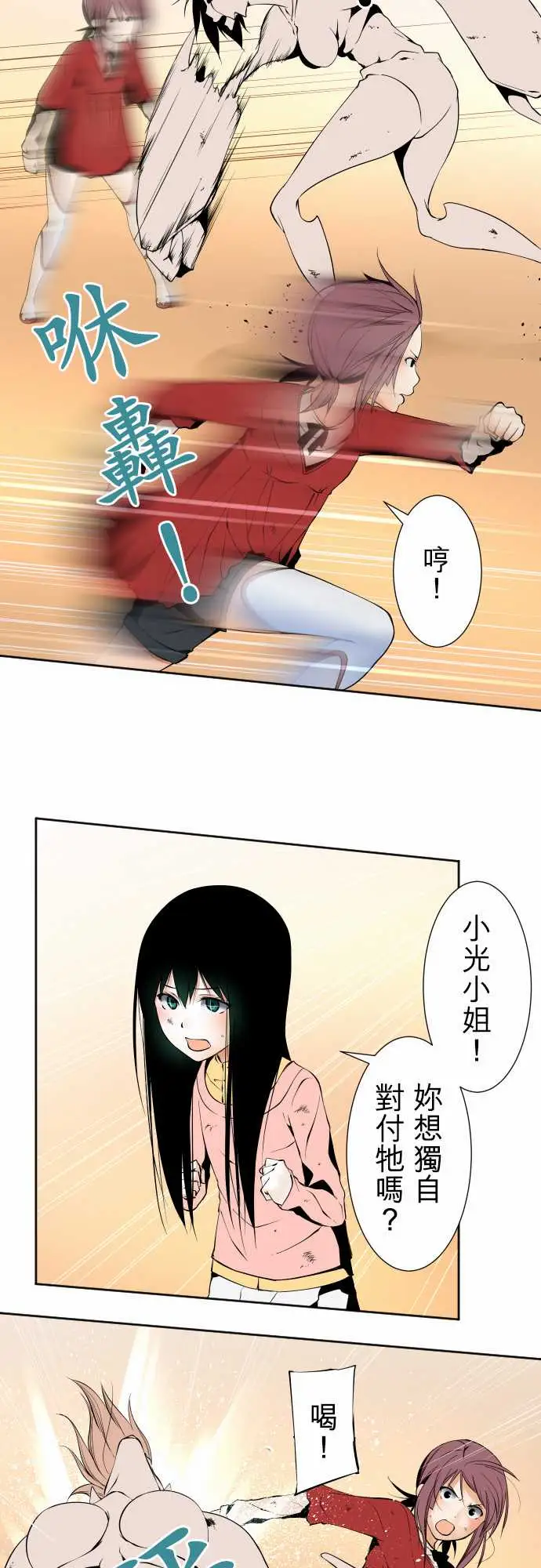 可爱兵器No.113放弃