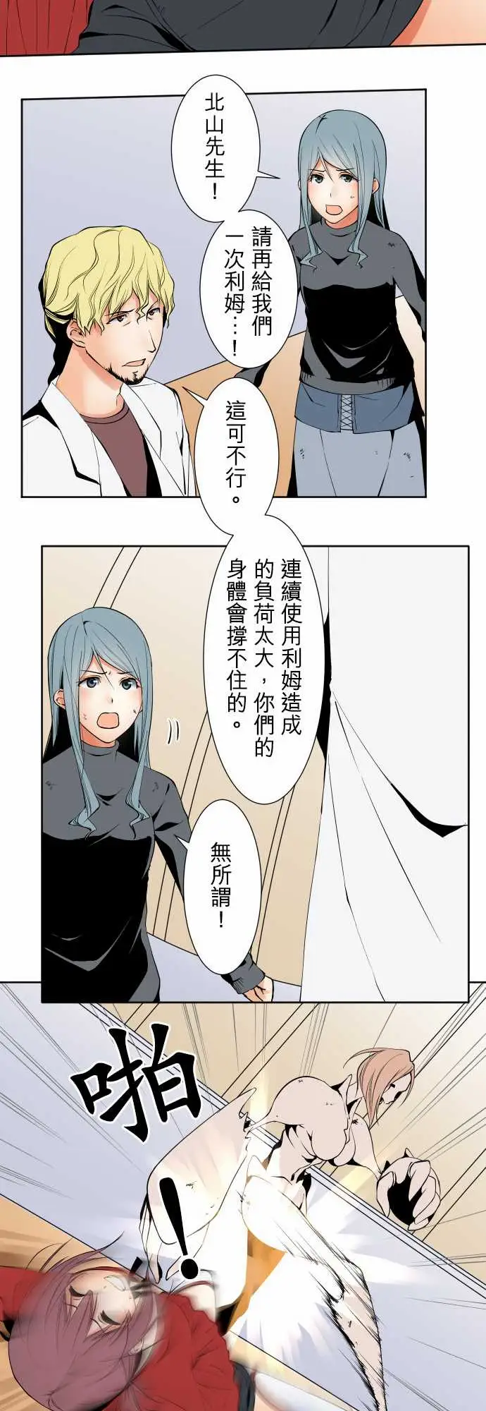 可爱兵器No.113放弃