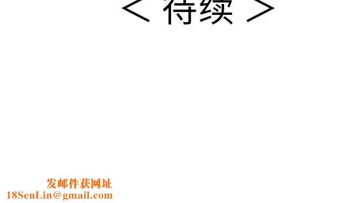 致命的你第91话