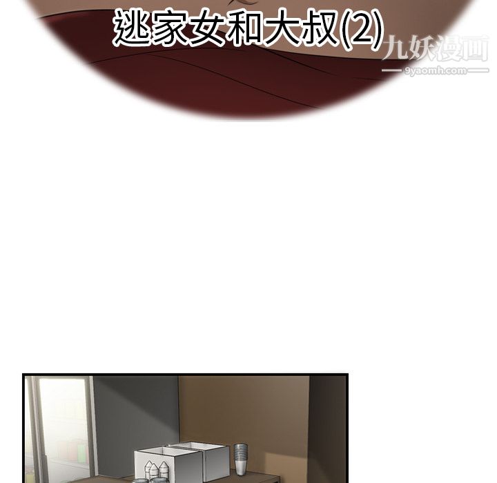 性爱百分百第27话