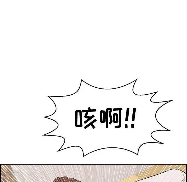 致命的你第92话