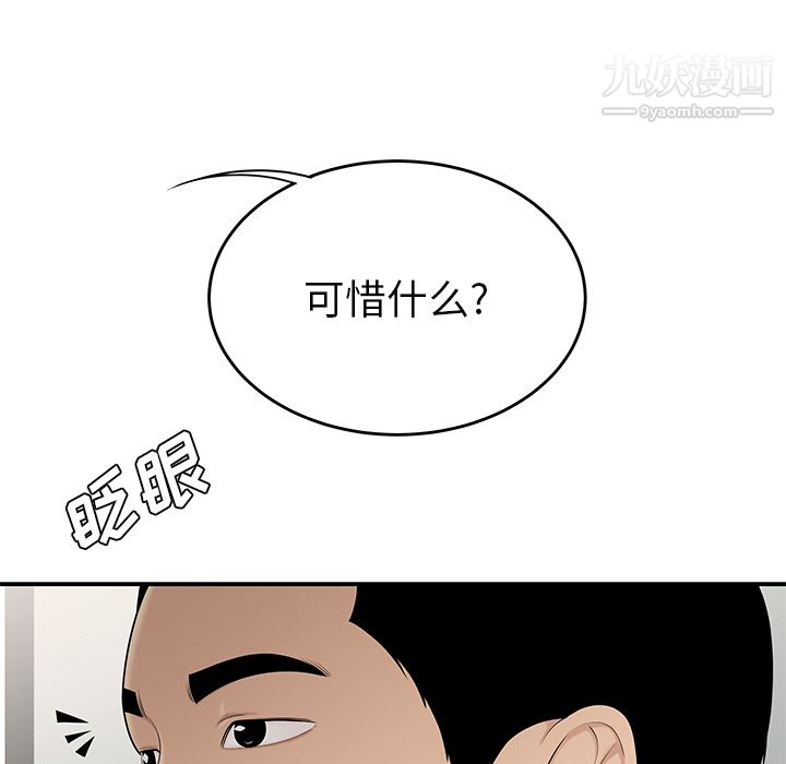 性爱百分百第27话