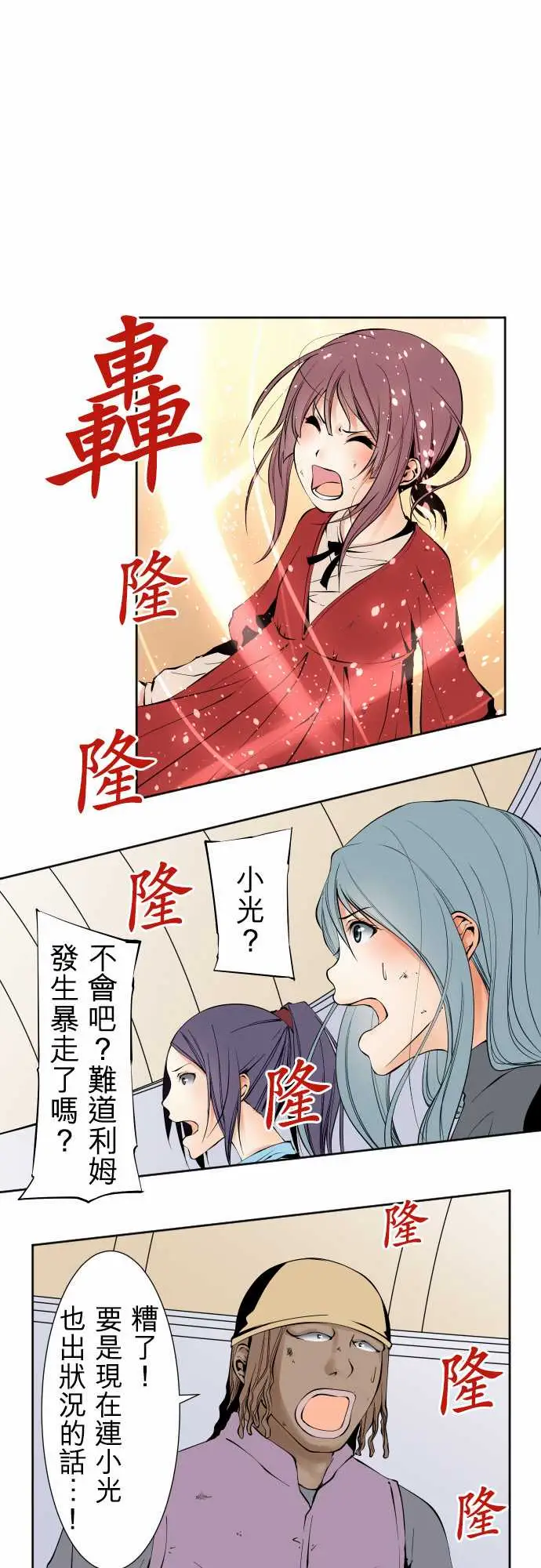 可爱兵器No.115结晶