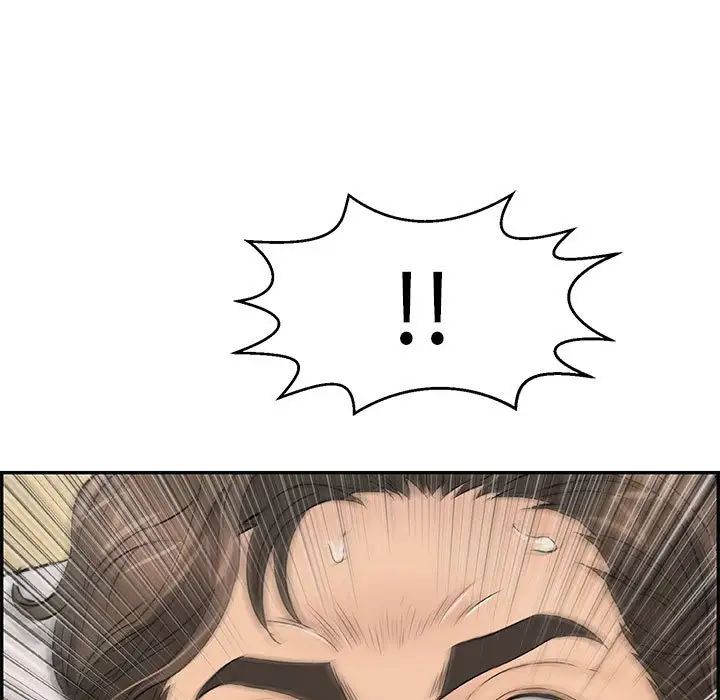 致命的你第92话