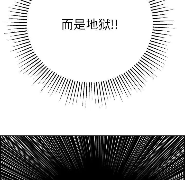 致命的你第92话