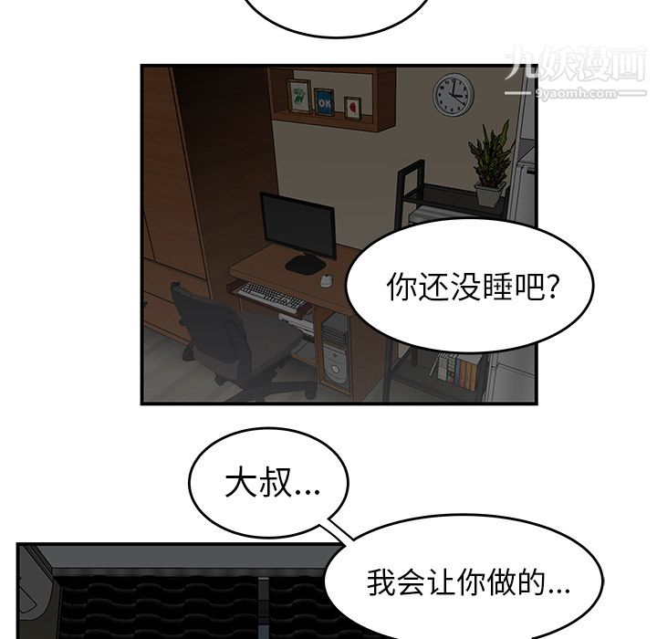 性爱百分百第27话