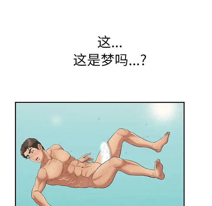 致命的你第92话