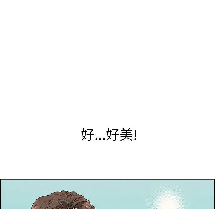 致命的你第92话