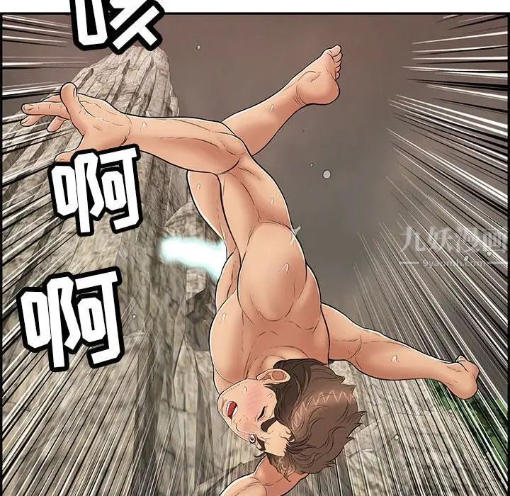 致命的你第92话