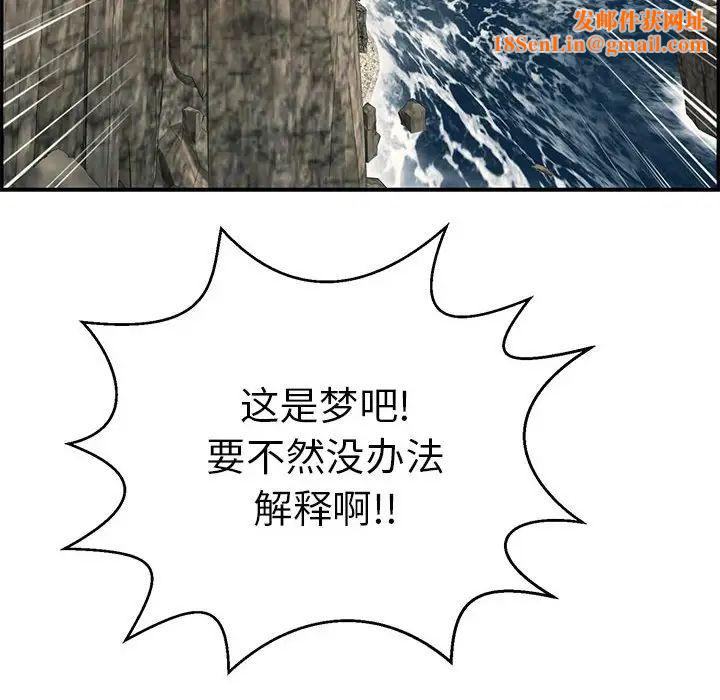 致命的你第92话