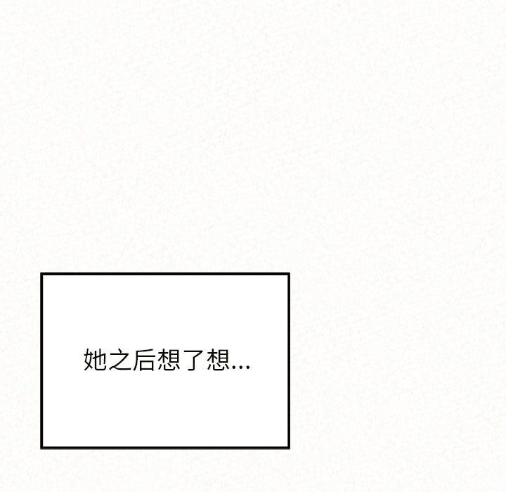 懵懂男生的恋爱史第6话